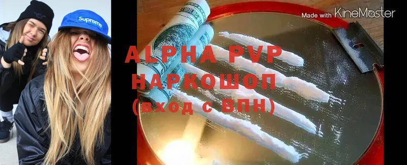 Alpha-PVP СК КРИС  Абинск 