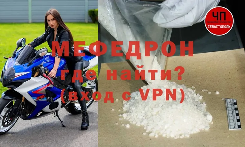 Мефедрон mephedrone  Абинск 